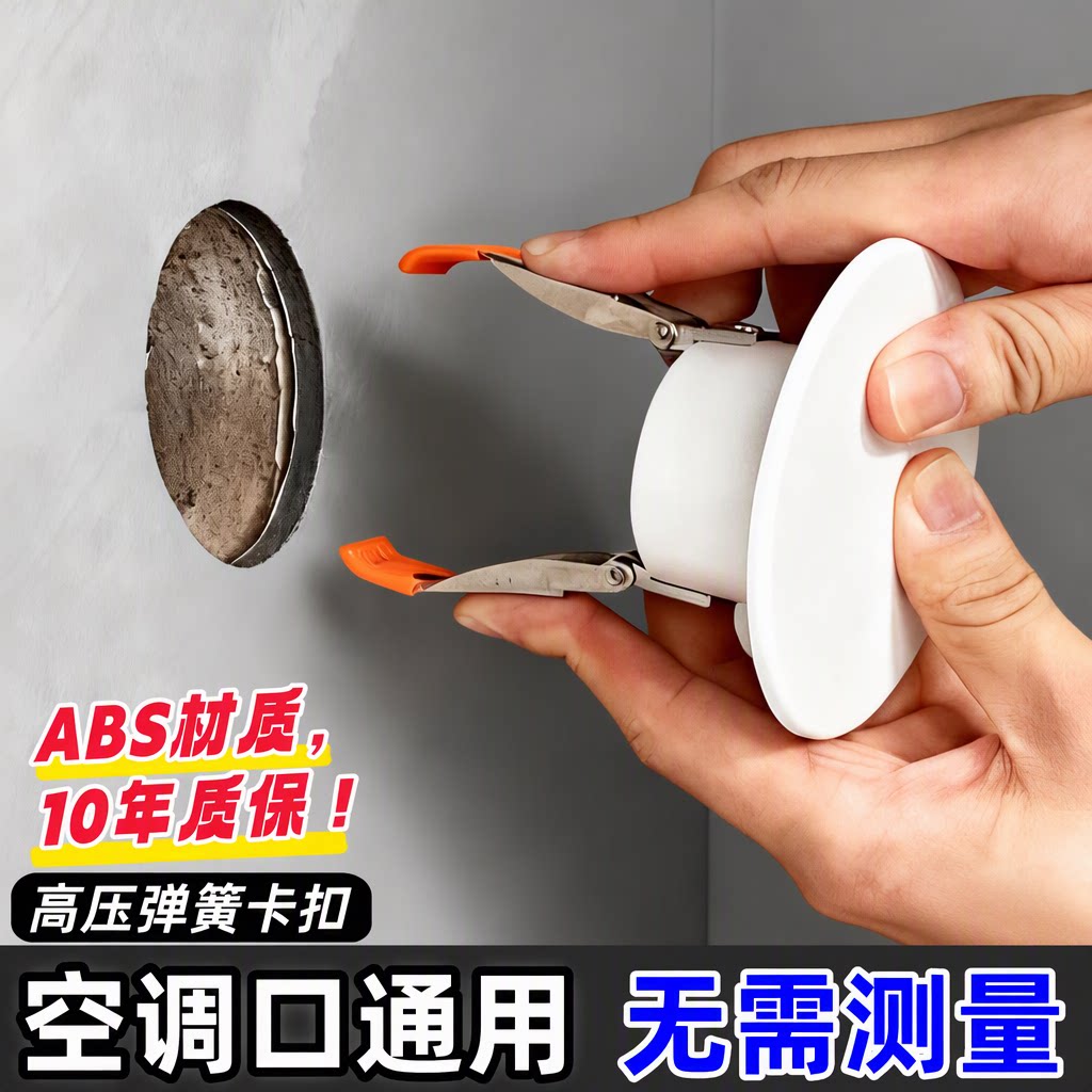 章塑空调孔封堵盖50圆孔洞装饰盖墙洞遮丑盖电视孔送密封胶泥