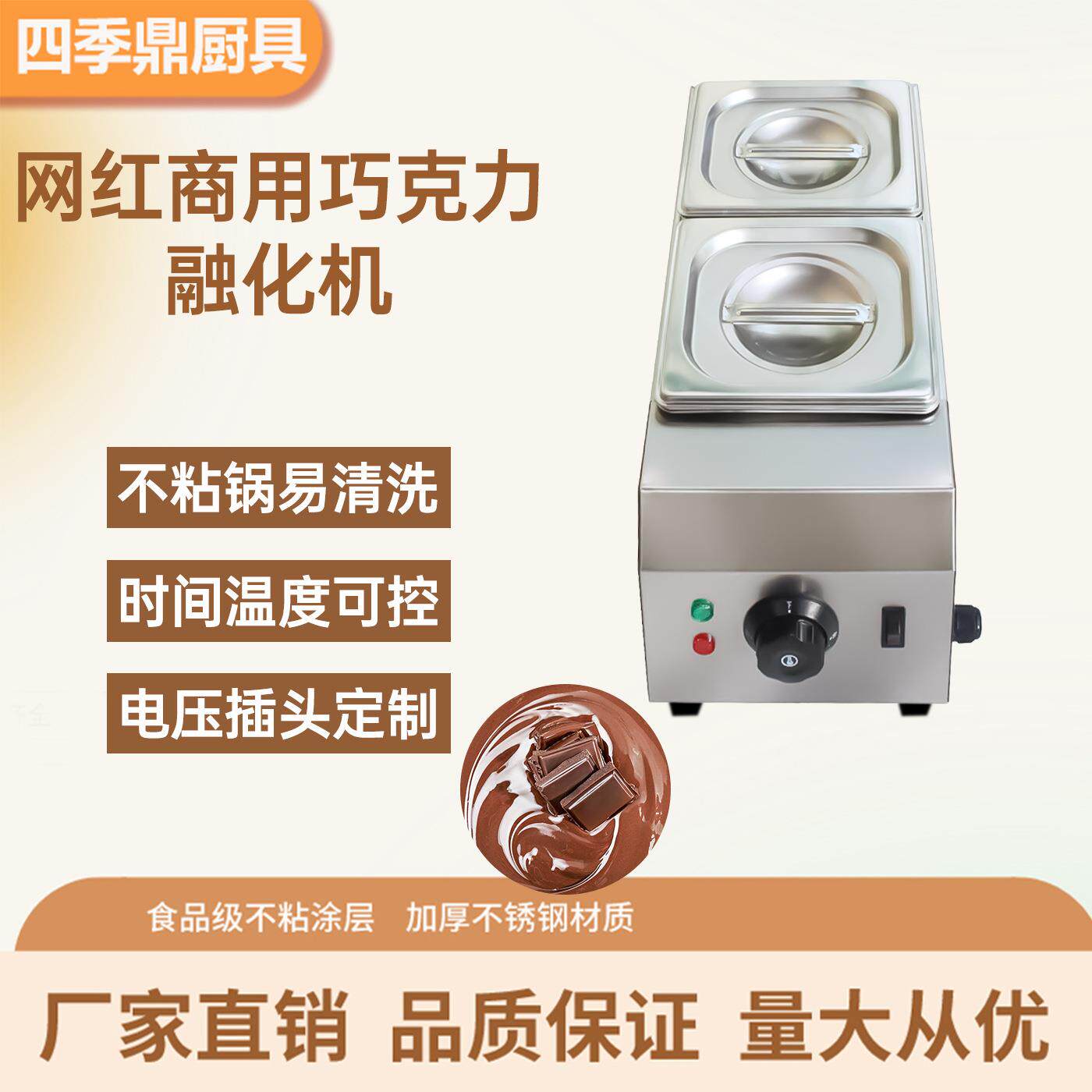 商用巧克力融化机熔炉机融化锅恒温保温锅不锈钢隔水加热双缸2缸