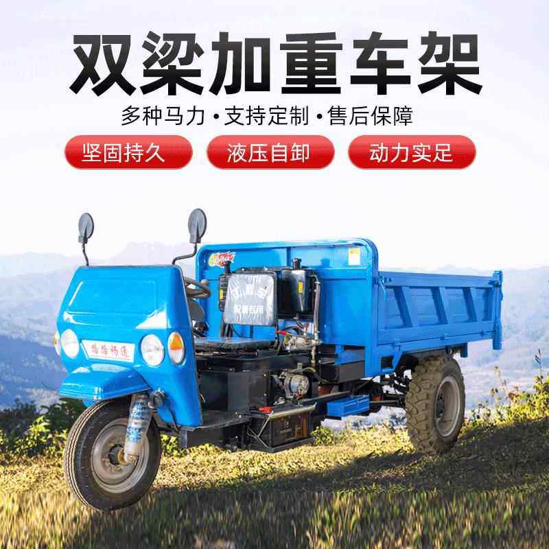 柴油三轮车农用车后卸式工地拉货三开门小型自卸柴油工程三轮车