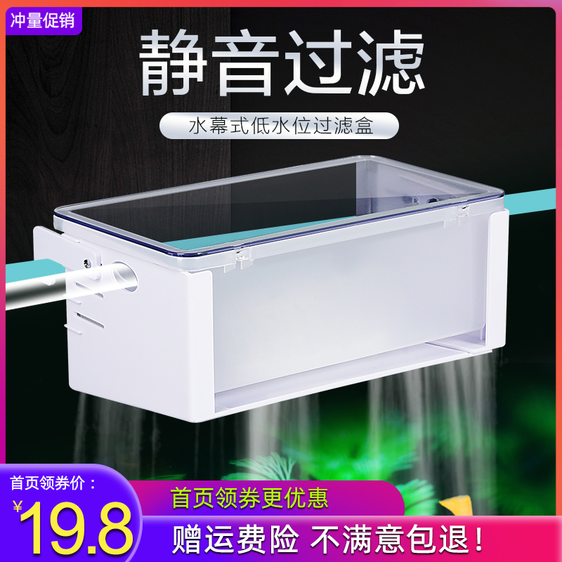 鱼缸过滤器免换水内置低水位过滤盒龟缸上滤壁挂式瀑布乌龟增氧器