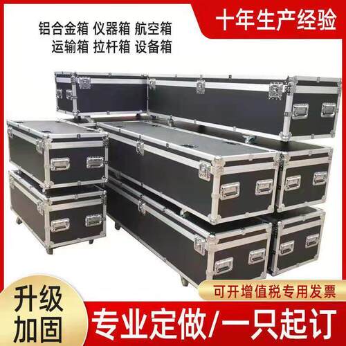 定做航空箱铝合金箱仪器箱设备运输箱音响箱工具收纳箱铝箱定制