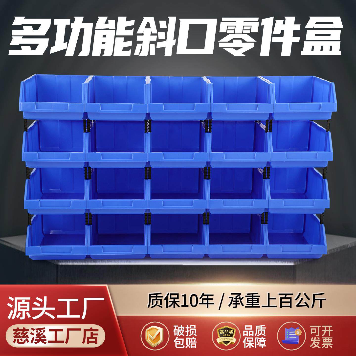 塑料斜口零件盒收纳盒配件物料盒货架五金工具收纳箱螺丝分类收纳