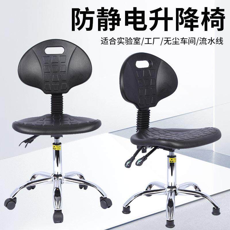 防静电椅子实验室升降旋转靠背椅无尘车间工厂流水线工作用发泡椅