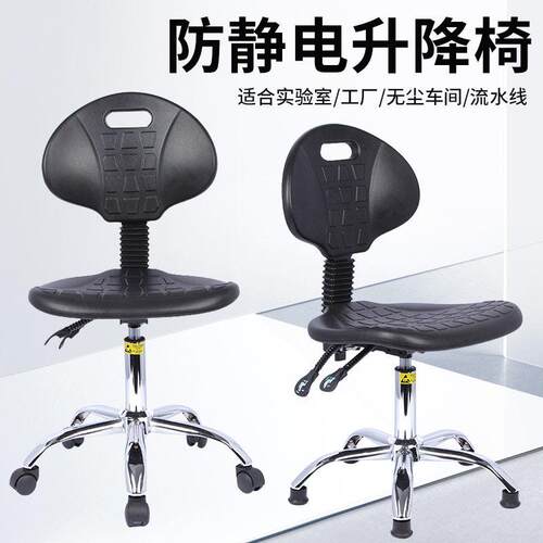 防静电椅子实验室升降旋转靠背椅无尘车间工厂流水线工作用发泡椅