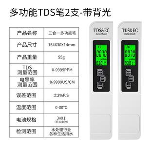 高档德国多功能tds质测笔高精度家用水净水器检检来测仪自水测水