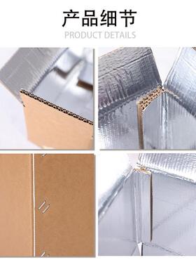 铝箔锡纸箱锁鲜快递保专用APF冷链生鲜防水温大量定食品级纸盒子