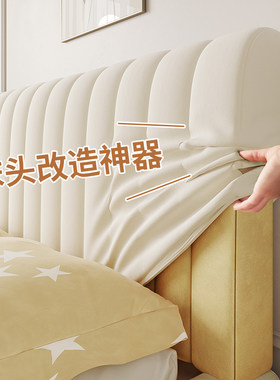 床头套罩靠背软包全包裹万能通用防尘罩床头遮丑遮灰