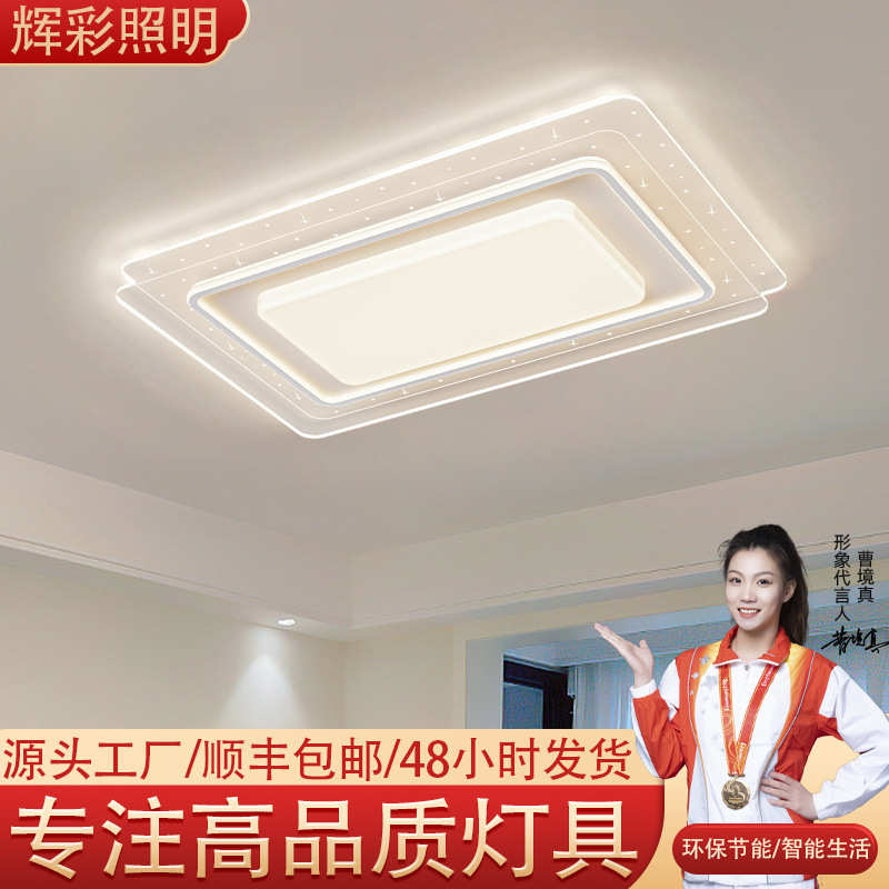 LED吸顶灯客厅灯现代简约2025年新款卧室灯极简护眼中山灯具调光