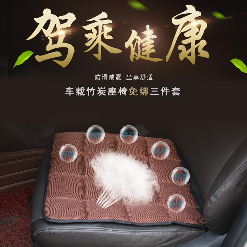竹炭汽车坐垫四季通用三件套无靠背竹炭坐垫勉绑汽车座垫R-1454