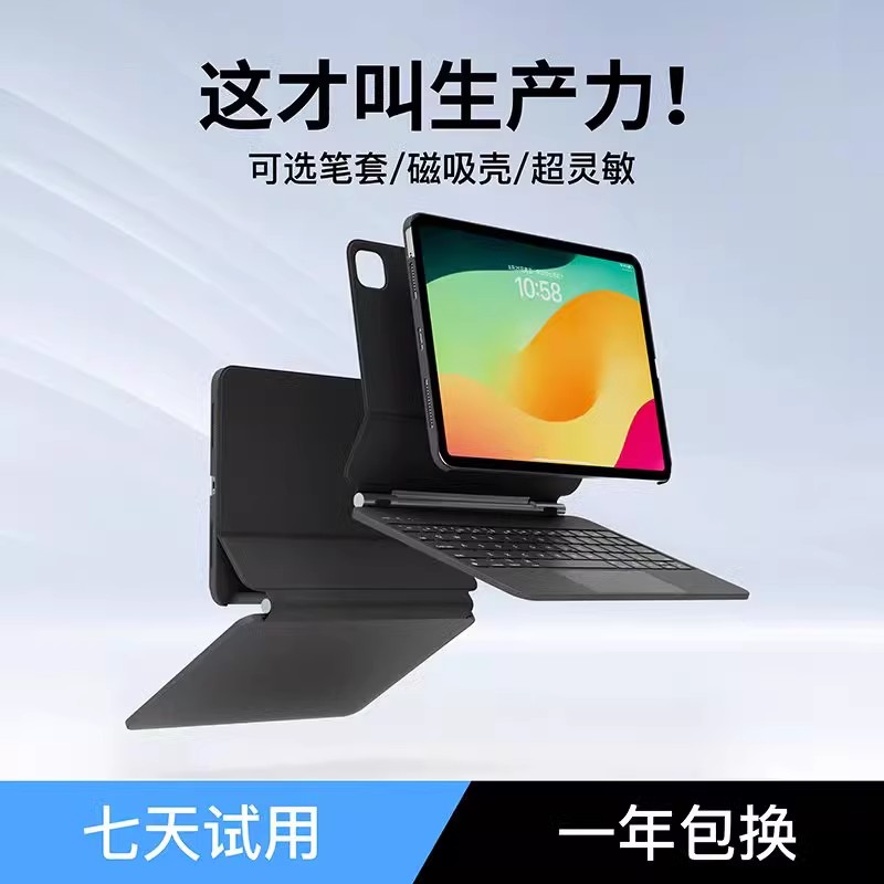 eisscce适用2024iPad Pro11寸磁吸悬浮妙控键盘保护套10.9/13寸平