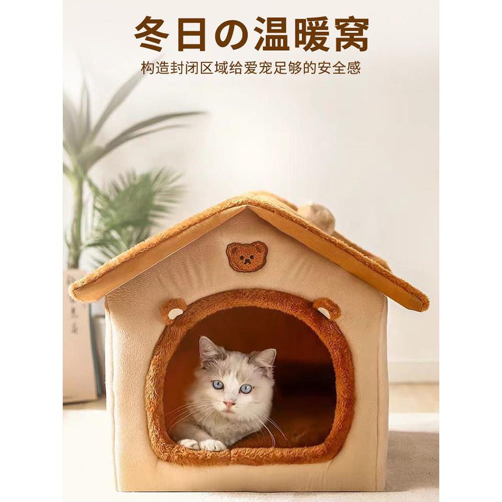 猫窝狗窝冬季封闭式安全感可拆洗猫房子猫咪