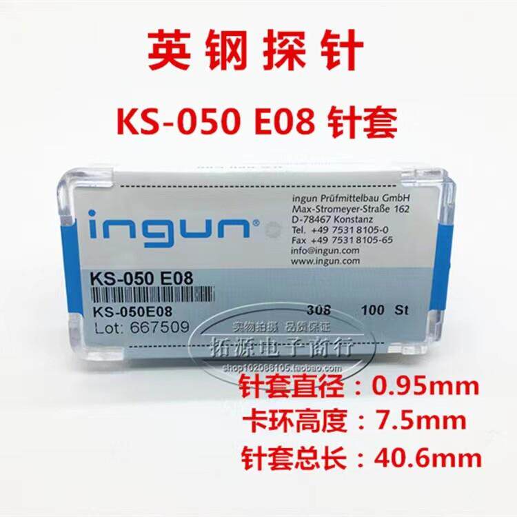 KS-050 E08 INGUN探针 英钢测试针 50MIL针套 50MIL测试针套 针套