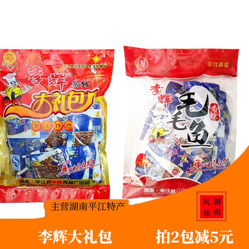 湖南特产毛毛鱼平江李辉大礼包香辣小鱼仔手撕鱼即食鱼零食小吃