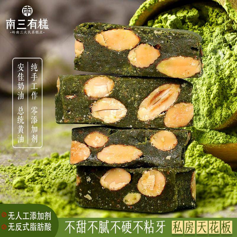 海南糖果南三有糕焦糖海盐太妃糖杏仁抹茶巴旦木纯手工零食糖果结