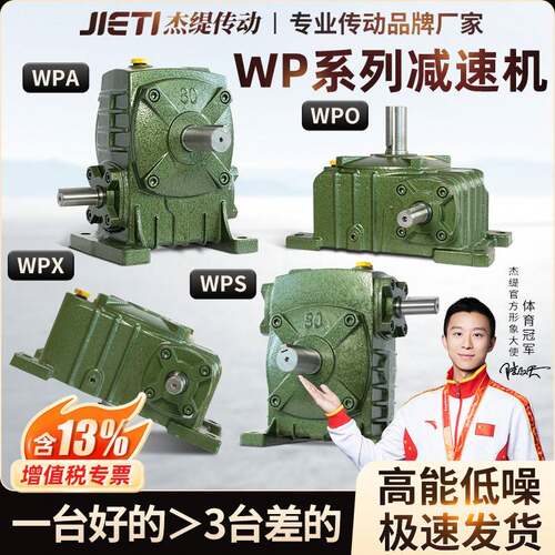 WPA WPS WPO WPX50 60 70 80 100 135 147 155蜗轮蜗杆减速机器箱