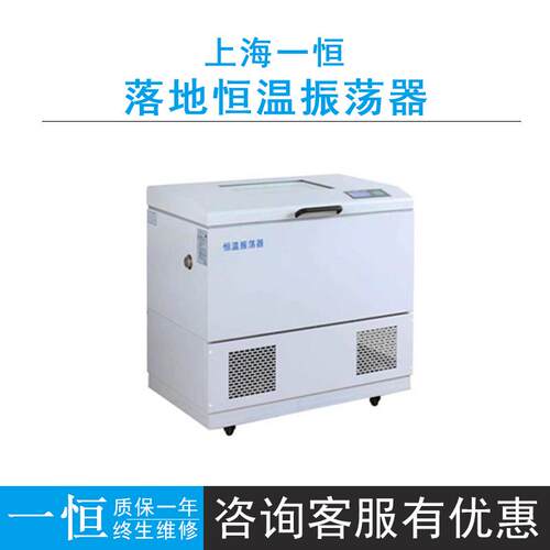 上海一恒HZQ-211/311/211C/311C落地恒温振荡器液晶屏RT+5℃~65℃