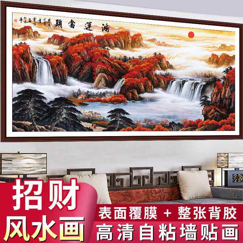 鸿运当头3D高清油画布画芯客厅办公室自粘装饰画南墙靠山图山水画