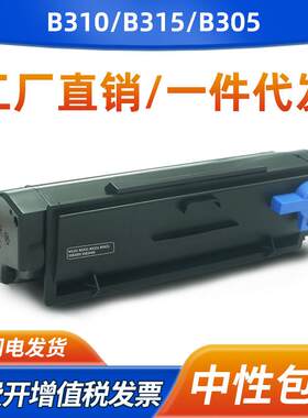 跨境适用施乐B310粉盒B305硒鼓B315打印机墨粉盒006R04376碳粉盒