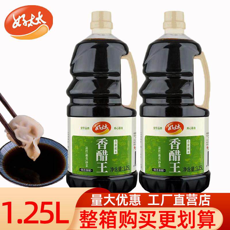 好太太香醋王1.25L*2桶装纯粮酿造食醋甜醋清香米醋腊八醋饺子醋