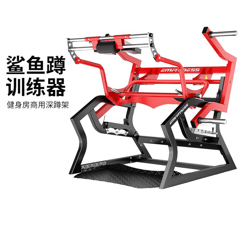 鲨鱼蹲训练器商用自由深蹲机臀腿力量器械多功能综合悍马健身器材