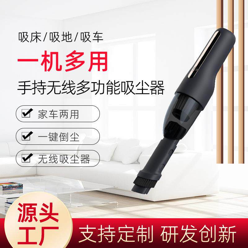 车载吸尘器大吸力家用多功能一体手持便携式两用无线吸尘器