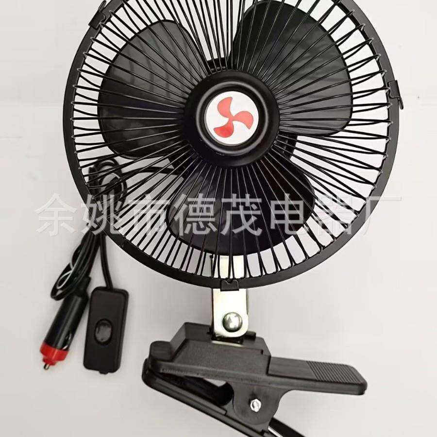 车载风扇6英寸12V黑色全罩，面包车小轿车车内制冷风扇