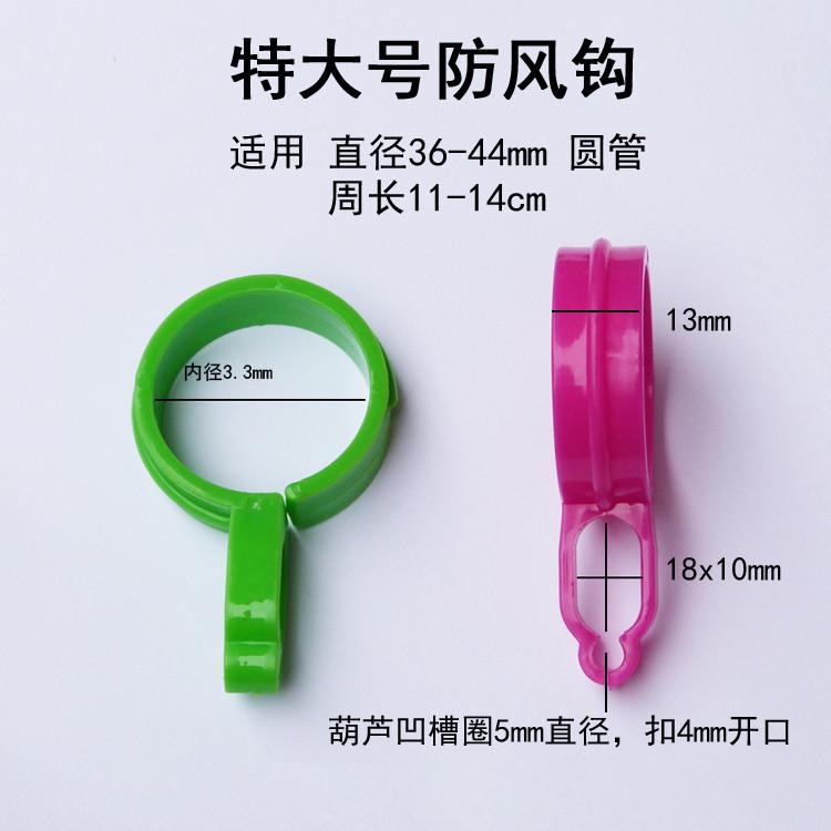 特大号防风钩不锈钢管室外晾衣杆卡扣塑料挂衣勾阳台晾衣架配件