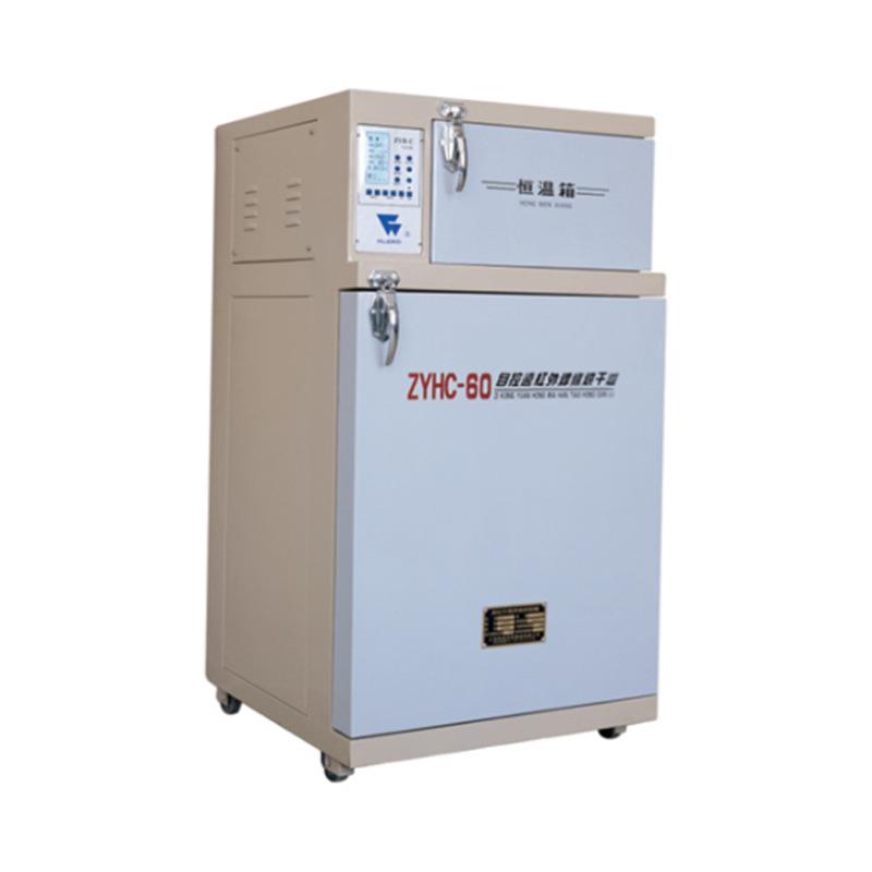 华威双门电焊条烘干炉ZYHC-60自控远红外工业电焊条烘干箱60kg