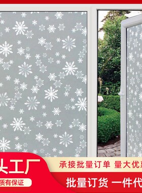 2米包邮自粘磨砂玻璃贴纸卫生间透光不透明窗户阳台遮光窗花