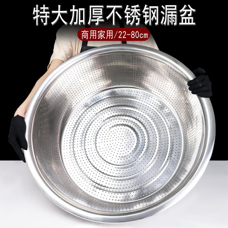 商用不锈钢漏盆圆形洗米盆大号洗菜盆厨房沥水篮加厚淘米筛水果篮