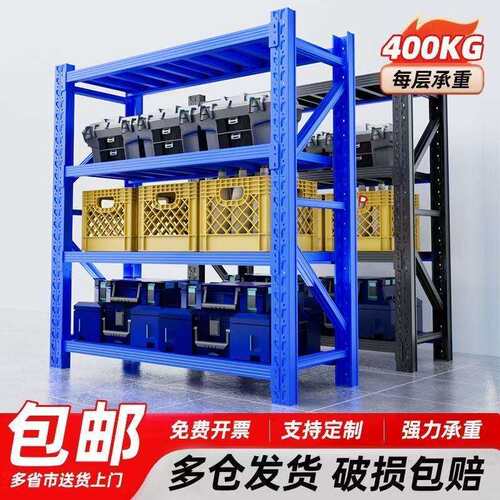货架置物架多层仓储仓库库房重型货架家用车库货物架铁架子展示架