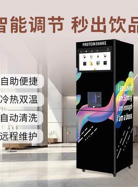 速溶共享咖啡贩卖机多料盒组合饮品多样扫码支付20S出饮带