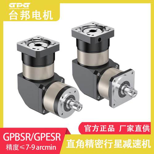gpg台邦gpnsr-gpesr直角行星减速机90度伺服斜齿轮减速电机工业款
