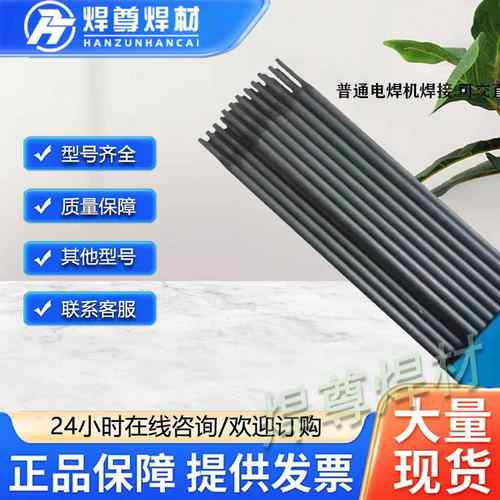 供应Z308铸铁焊条，自产铸308电焊条大量现货