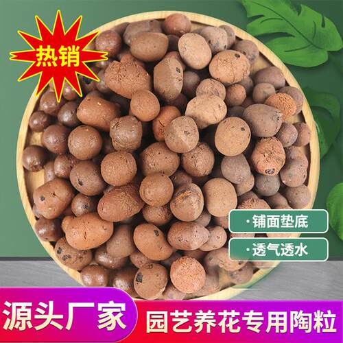 厂家直销代发陶粒陶粒栽培基质