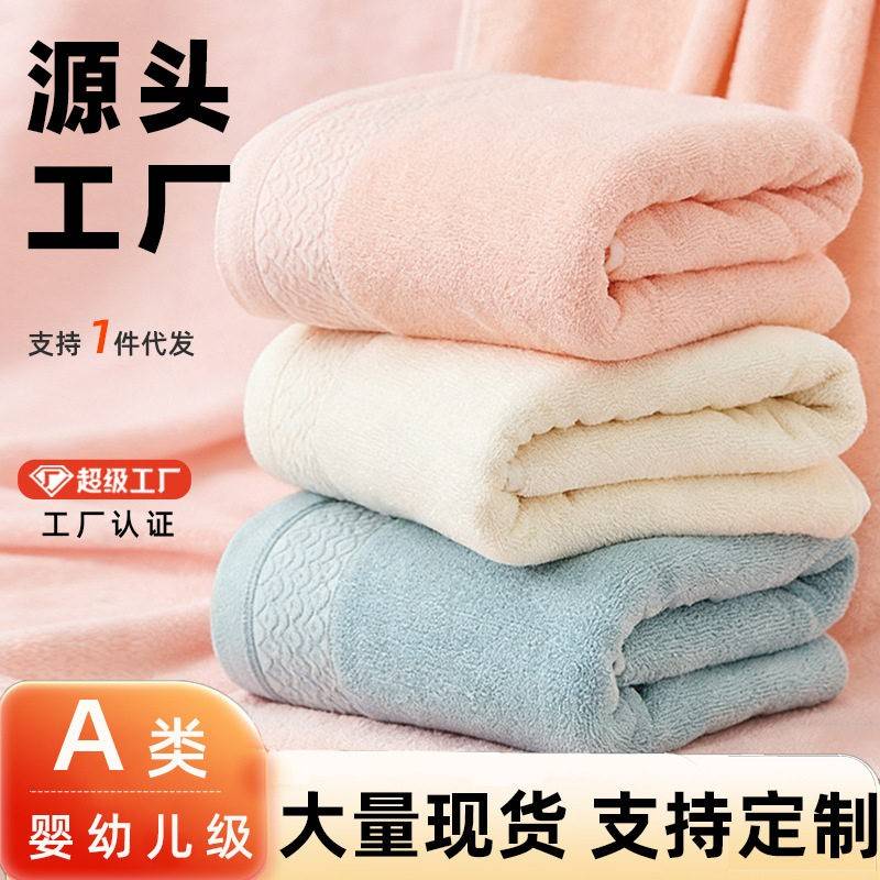 纯棉浴巾家用好棉吸水棉质大浴巾洗澡裹巾酒店浴巾可免费LOGO