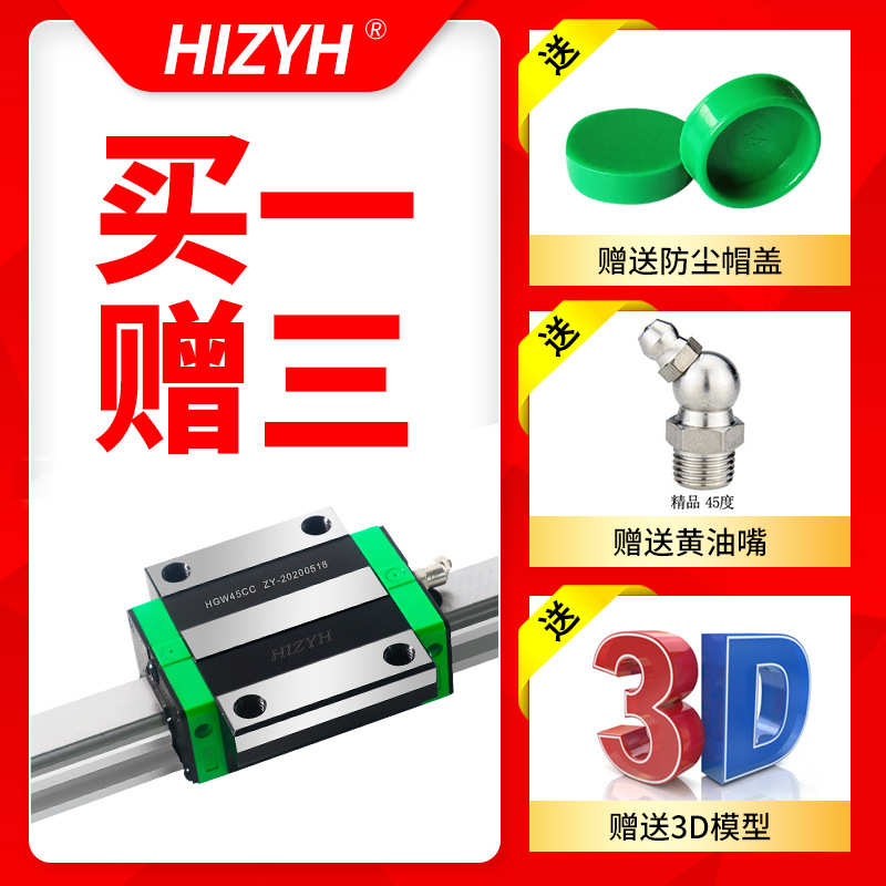 法兰滑块HGW45CC HGW55CC HGW65CC机械精密设备直线线性导轨滑块