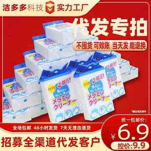 10只装好帮派纳米海绵魔力擦大扫除海绵擦厨房清洁魔力擦