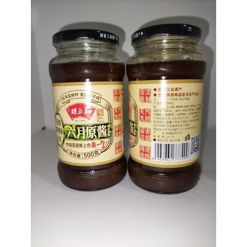 安徽安庆特产胡玉美蚕豆辣酱六月原酱500g新日期美即食炒菜包邮