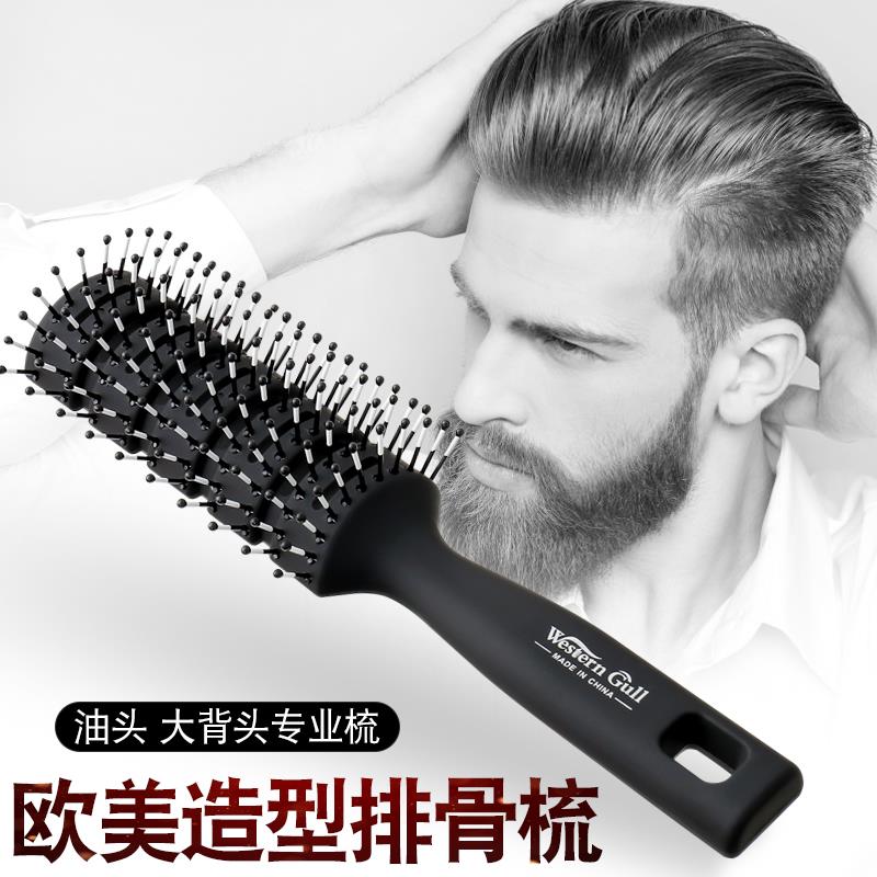 排骨梳弄侧背头学生男士专用吹发型打理头发蓬松定型造型神器梳子