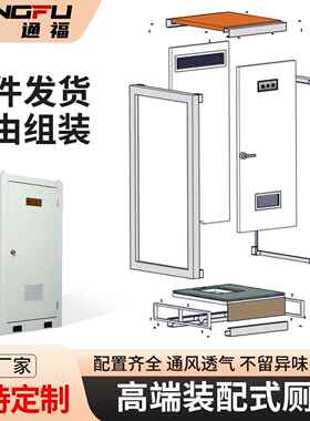 装配式移动UTQ厕所户外卫生间一景体式工区公厕简易工地临时厕所