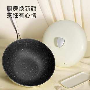 新款 麦饭石不粘锅轻油烟炒锅家用炒菜锅炉灶通用平底锅鹅卵石锅