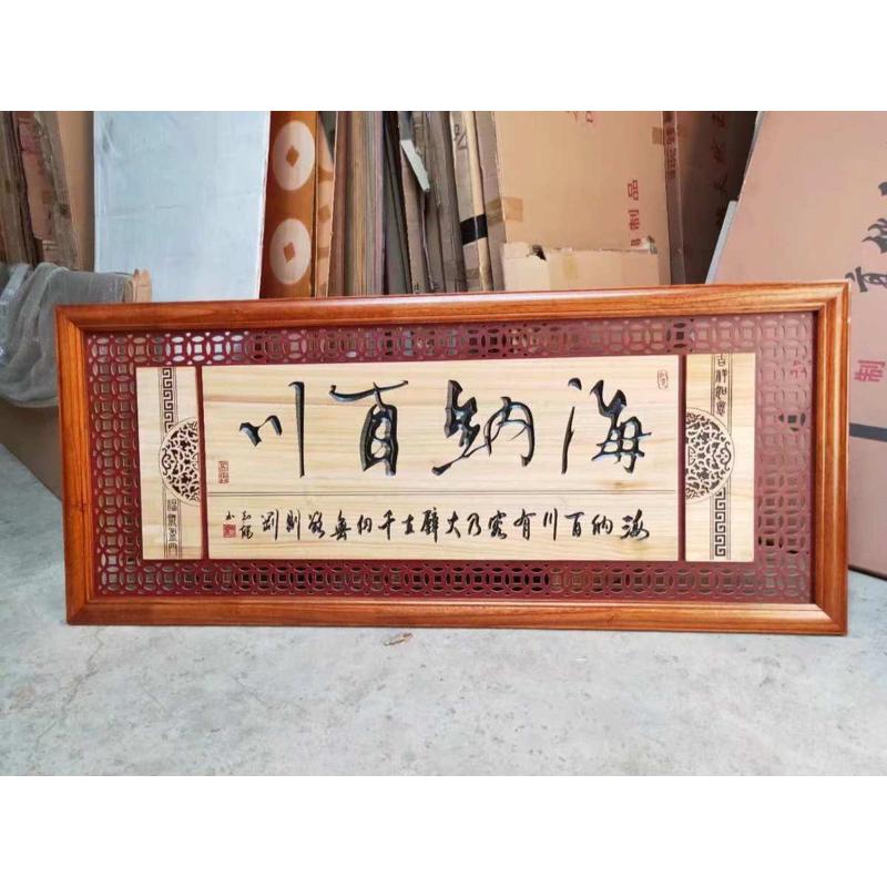 实木牌匾做浮雕木雕木质店铺门头招牌木制仿古对联木牌木头雕实木