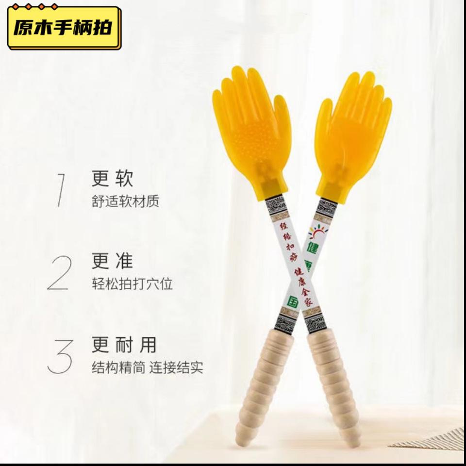 拍巴掌手掌手掌拍背神器经络锤