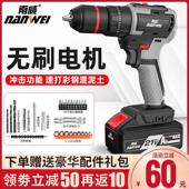 南威无刷冲击锂电钻充电式 电钻小电钻多功能家用电锤电动螺丝起子