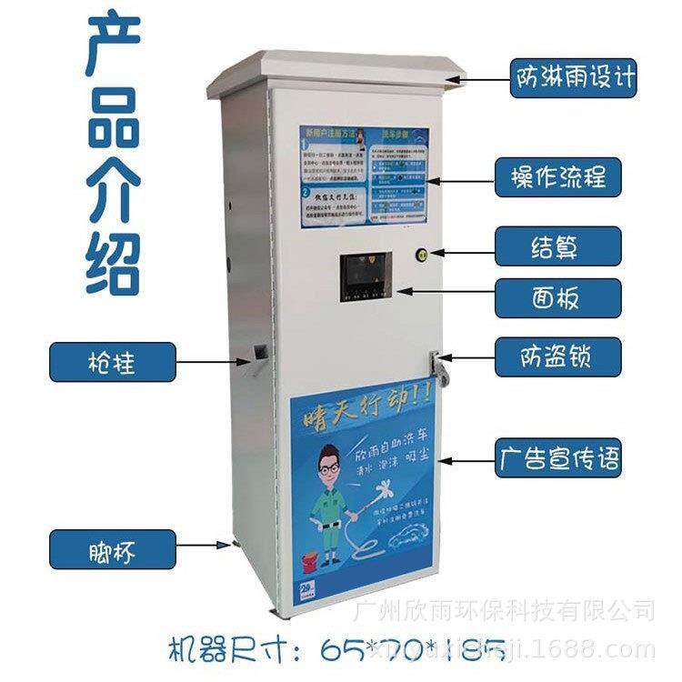 商用24小时自助共享洗车机设备一体扫码支付无人值守超静音洗车机
