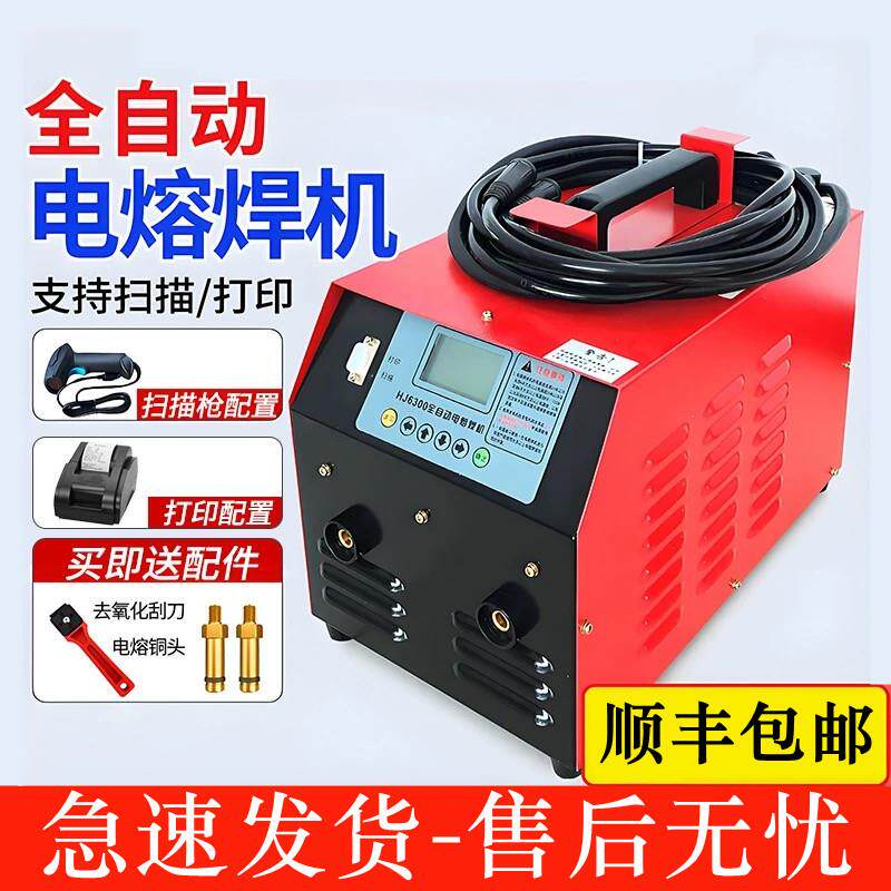 全自动PE电熔焊机PE管电热熔对焊机钢丝网骨架管燃气虹吸热熔焊机