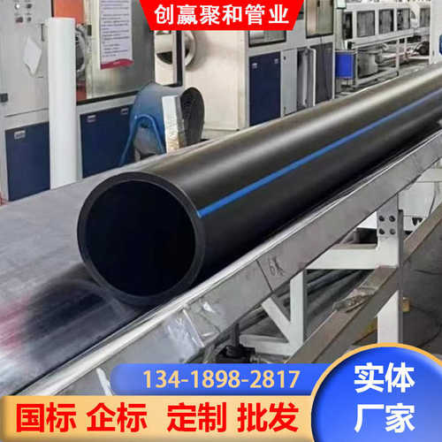 pe管大口径dn500给水管 HDPE工程供水管 pe100给排水管道管材现货