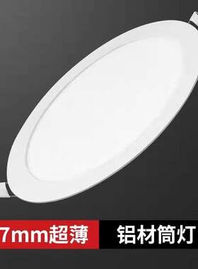 LED面板灯厨房客厅卫生间筒灯嵌入式12W圆形方型天花灯超薄平板灯