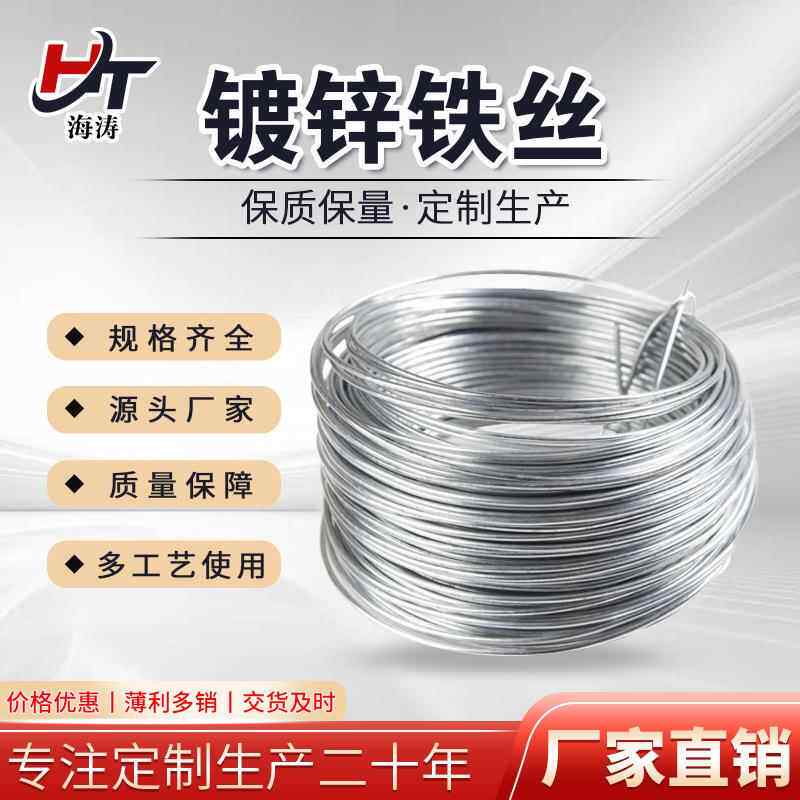 镀锌铁丝8 10 12 14 16号镀锌钢丝建筑捆绑粗铁丝铁线镀锌包塑丝图片